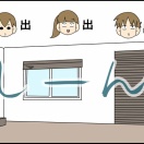 夏休みボケ