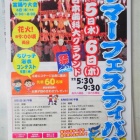 �غ�ǯ��ҥ��������ޡ��ե����ƥ��Х�٤β���