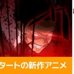 読書狂歴史狂アニメ狂