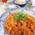 旬の大根消費レシピ！お気に入り大根レシピ７品まとめました