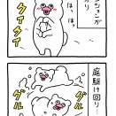 絶滅寸前の動物ハッチンパモス「犬と同じ」