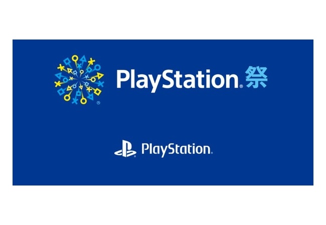 『PlayStation祭  2019』大阪でやっていた模様