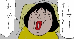 金縛りの夜　ヒーローが現れた！