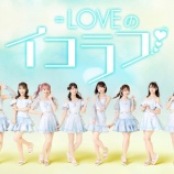 『[出演情報] 本日(7月31日) ニッポン放送「＝LOVEのイコラフ ＃３９」大谷映美里・大場花菜・野口衣織 出演【イコラブ】』の画像