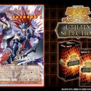 【ゴーズリメイク】遊戯王最新情報　UTILITY SELECTION「冥府よりの使者」が新規判明！