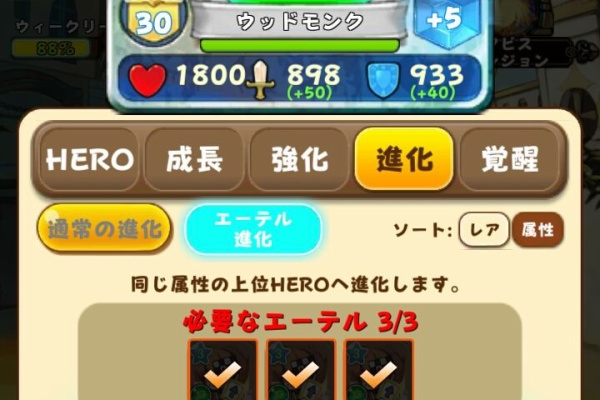 スマホゲー好き主婦のゲーム日記 スマホゲーム