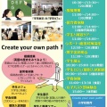 2025年7月12日（土）オープンキャンパスご案内【子ども教育学部】