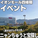 大東・四條畷つーしん