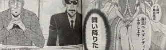 なんで女神さまが帝愛の面接受けてるんだ・・・