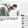 【実名報道】日大アメフト部員21歳男子部員、覚醒剤と大麻所持の疑いで逮捕！
