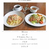 『3月26日〜4月7日までのセットランチ』の画像