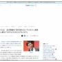 明石家さんまさん、吉本興業の『あるルール』に対して「うそやん！なんでこれアカンの？」と絶句…
