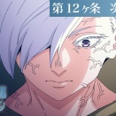 アニメレビュー　『スノウボールアース』Episode. 12「穏やかでやさしい世界」