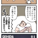 ゆりみちの爆誕人生