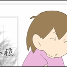 ケンカを辞めちゃう何故