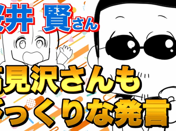 【THEALFEE】『アルフィー高見沢さん桜井さんの意外な発言に驚く！』　アルフィー漫画イラストマンガ