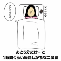 時間が溶けてく悪習慣あるある