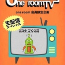 9月はone room TV、10月はGrateful Yesterdays Tourのライブ映像が。