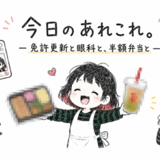トイロ公式ブログ【日々のこと～暮らしを彩る料理とモノ～】