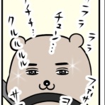 すや子のブログ