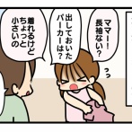 急に涼しくなって