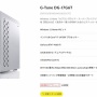 マウスコンピューター「スト6公式大会で使ったPCをお安く売ってあげるよ！！」 ← スペックの割に高すぎてブッ叩かれてしまう