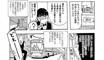 このパラドックス説明できる奴いる?『無限ホテルのパラドックス』