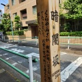 二つの墓参り