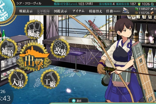 クローヴィルさんち 艦隊これくしょん
