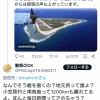 毎日新聞「なぜ南鳥島に…核のごみ文献調査に地元困惑」　←住民0人の南鳥島の地元？