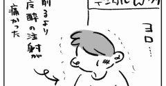聞いてほしい
