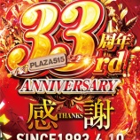 『4/10　プラザ515　周年』の画像