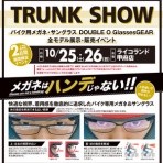 DOUBLE O GlassesGEAR Official Blog