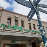 『八戸に行きました』の画像