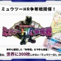 【画像】ポケモンカード公式さん、日本中のレジェンド有名人を集めた最強のポケモンカード大会を開催してしまう！　なんだこの世界的メンツｗｗｗｗｗ