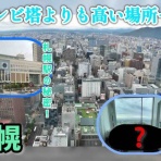 リキティーのAMAZING徒然紀行