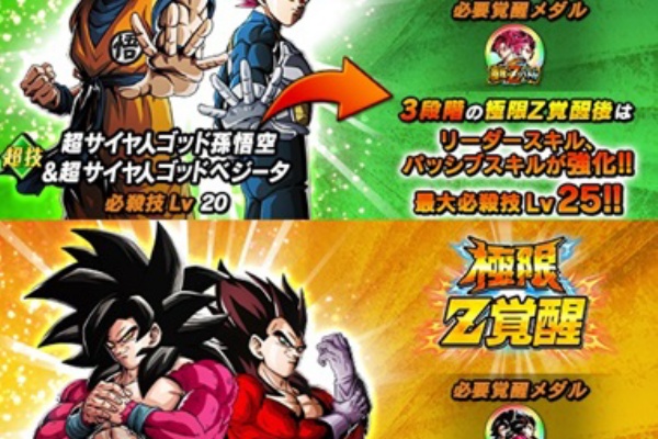 ドラゴンボールZドッカンバトル　200名限定シール　3枚セット ドラゴンボールZドッカンバトル200名限定シール3枚セット