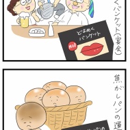 KATEのリップモンスター