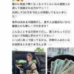 ラビット速報