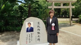 【政治】安倍晋三元首相の顕彰碑が大阪護国神社に建立…昭恵夫人ら除幕式「憲政殉難之碑」