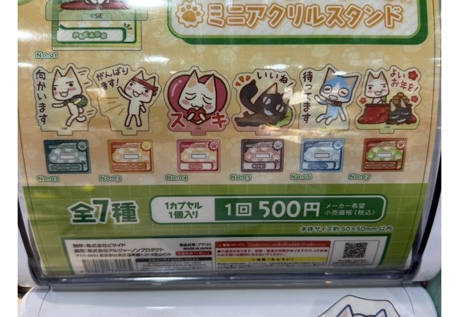 【朗報】どこでもいっしょトロ、売り切れるほどの人気