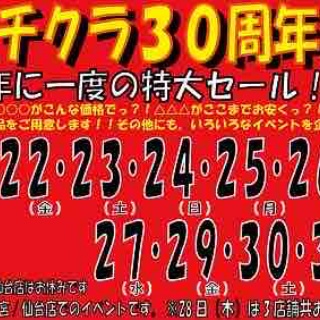 爬虫類倶楽部
