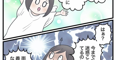 地獄のジャパンツアー【41】