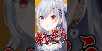 【にじさんじ】はかちぇ、パートナーがいないことを咎められる