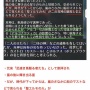 【炎上】『FGO』さん、実在書籍の文章パクリを認めて謝罪　→　しかし、公式ツイッターではなぜか告知せず