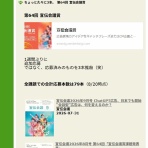 無限な無心な無色なシャイニング・ブライトリー
