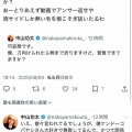【悲報】中山功太さん、ケンコバの元相方と血で血を洗うレスバを繰り広げる