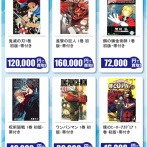 【画像】人気漫画の初版帯付き1巻、とんでもないお値段で買い取られるｗｗｗｗ