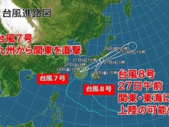 【速報】高市首相、台風に関し投稿・・・ 【速報】高市首相、台風に関し投稿・・・