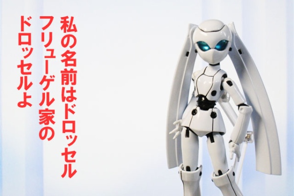 ふぃぎゅる！ - ファイアボール